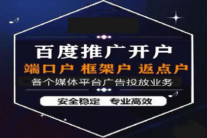渠道开户返点攻略解析